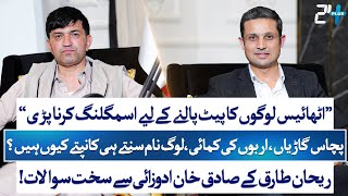 Download Lagu Who Is Sadiq Khan Adozai? Don Rumors, Smuggling Accusations \u0026 Reality Exposed | RTS with 24 Plus MP3