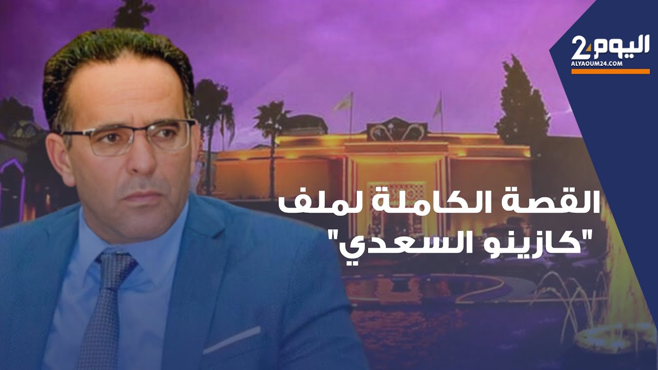 القصة الكاملة لملف 