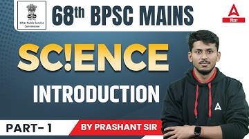 68th BPSC Mains | Science BPSC Mains Preparations Online Classes 2023 By Prashant Sir