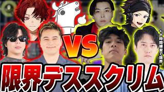 【スプラ3】加藤純一チームとのスクリムに疲労で限界を超えながら闘った全試合集【関優太×スパイギア×ハセシン】【2026/6/12】