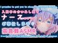 【ASMR/3Dio】睡眠導入💗入院中のかいぬし様にナースになってご奉仕する💉 ※コメ読みなし (sleepy sounds&amp;massage&ear click)【Vtuber /#猫乃ユキノ】