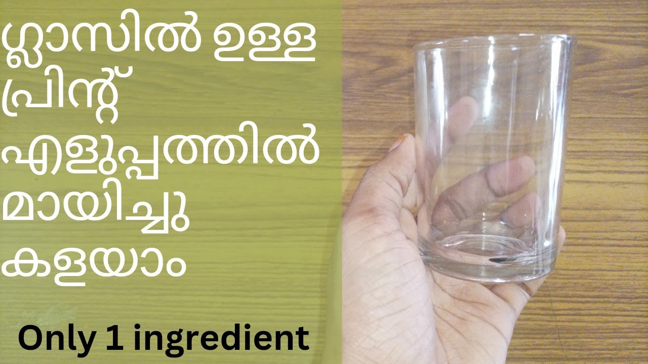 how to remove glass print easily at home only 1 ingredient YouTube