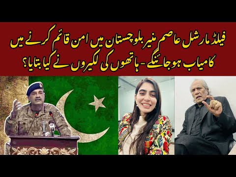 Palmist Sadiq Malik Shocking Prediction About Field Marshal Asim Munir