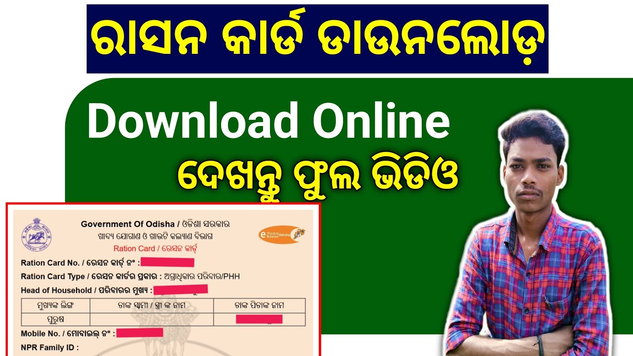 ration card download online nfsa ration card downloadsfss ration card