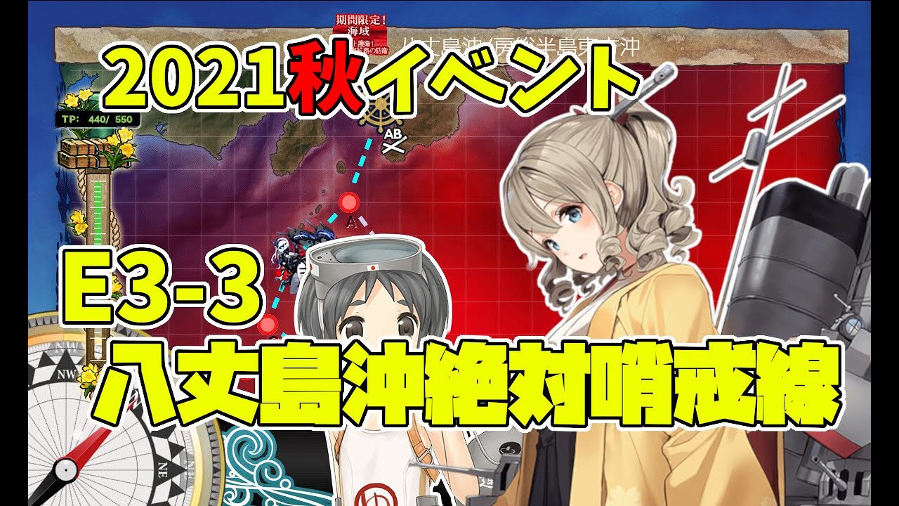 艦これ イベ海域でレア艦掘りながらイベントの余韻を楽しむの巻 06 Youtube