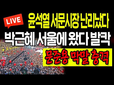<strong>문준용</strong> 막말 충격! / 2022.08.26