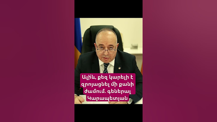 Ալի՛և, քեզ կարելի է զրոյացնել մի քանի ժամում. գեներալ Կարապետյան #hayelilive #hayeliakumb #հայելի