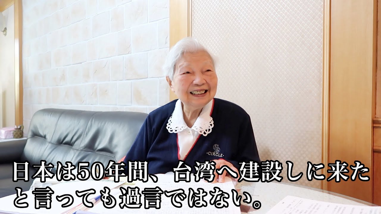 台湾の「おばあちゃん先生」が伝えたい日本統治時代の台湾/黄秀英さん