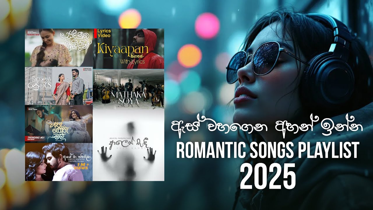 NEW SINHALA SONGS PLAYLIST 2025 | MOST ROMANTIC SINHALA SONGS 🎶 හැමදාමත් ආදරෙන් අහන ආදරණීය සින්දු