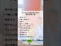 子どもが元気を取り戻す家庭習慣10選