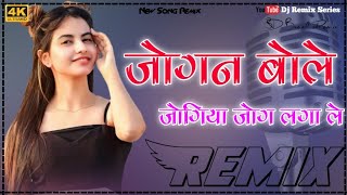 Download Lagu Jogan Bole Jogiya Jog Laga Le Dj Remix | जोगन बोले जोगिया जोग लगा ले Baga Mein Jab Mor Bole Dj Remix MP3