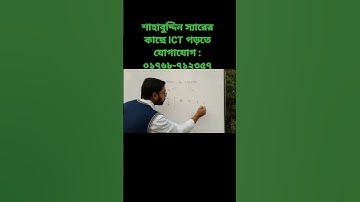 hsc ict class 3rd chapter numbering system hexadecimal to binary ||