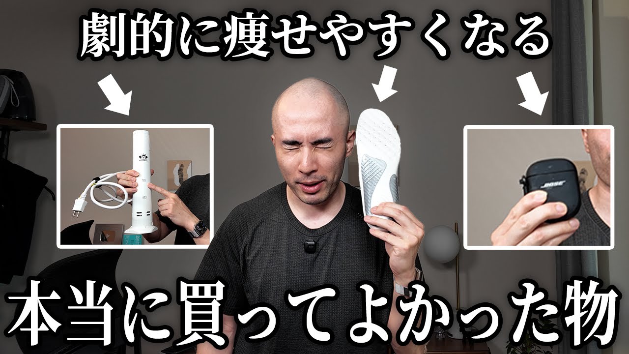 【痩せたい人必見】トレーナーが本当に買ってよかった神商品14選を紹介します