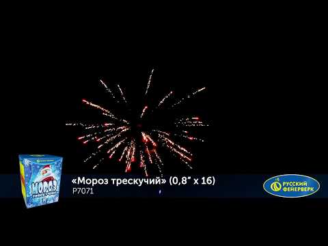 Фейерверк Мороз трескучий