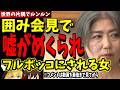 【田久保眞紀】学歴詐称疑惑！次々と嘘がめくられ愛想笑いが凍り付く田久保眞紀！つまらない噓をつくとこうなります【2025年7月18日 田久保眞紀会見】