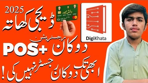 How to Register Your Shop in DigiKhata + POS Step by Step | Asad Official Pro|Digi khata 