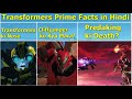 Transformers Prime Facts in Hindi