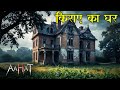 Aahat New Episode | Horror Show 2025 | Aahat New Episode 2025 | डर का असली एहसास #aahat Horror Films