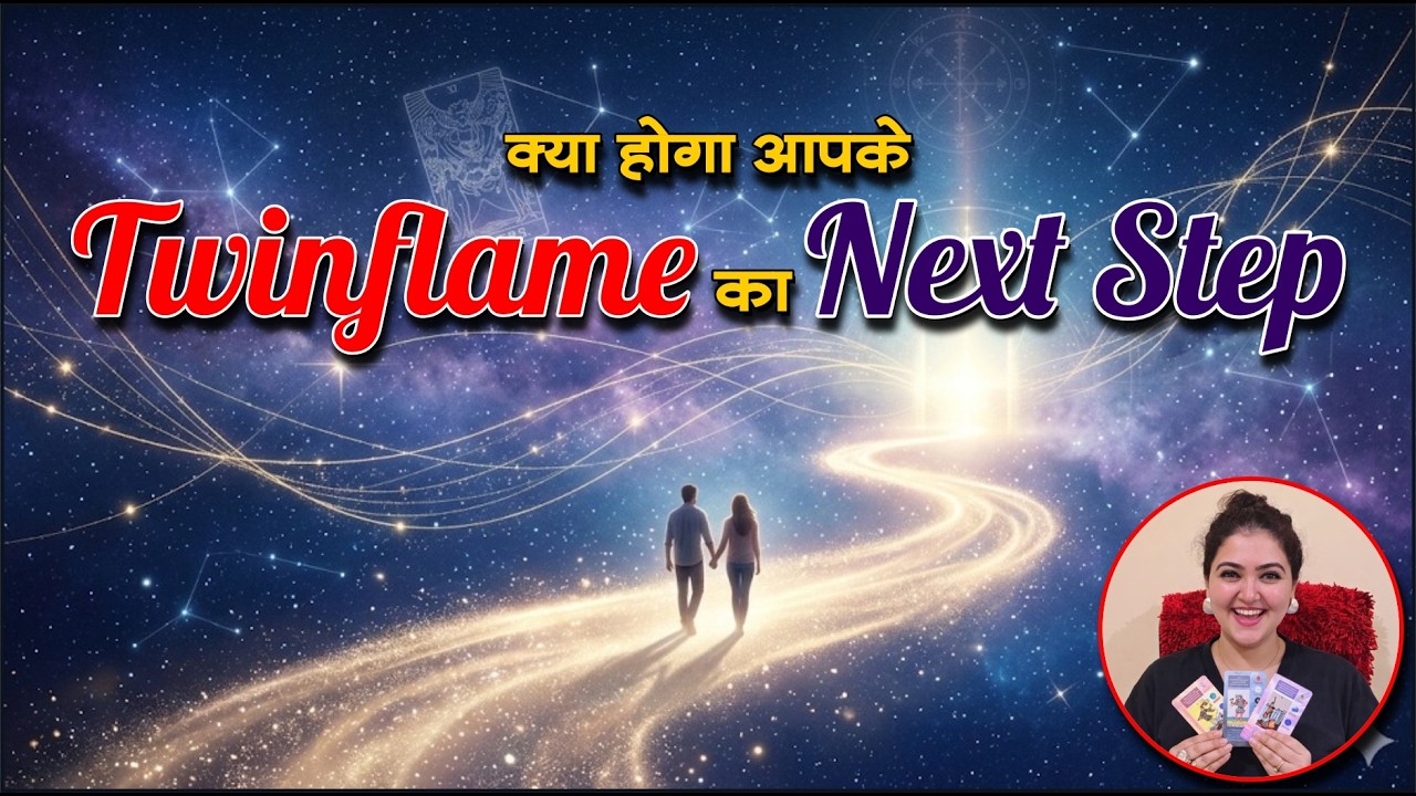 क्या होगा आपके Twinflame का Next Step? #twinflamemessage #twinflamereunion #twinflamereadings #tarot
