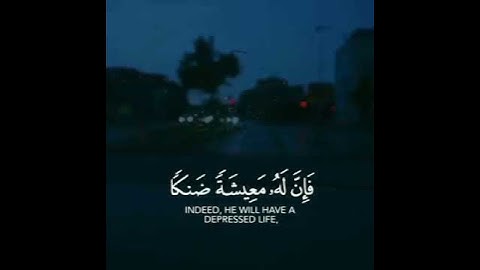 سورة طه الآية (124)