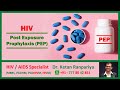 Understanding pep your guide to postexposure hiv prevention
