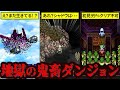 【鬼畜の所業】FF6で数多のプレイヤーを葬り去った難関ダンジョン5選【ファイナルファンタジー6】