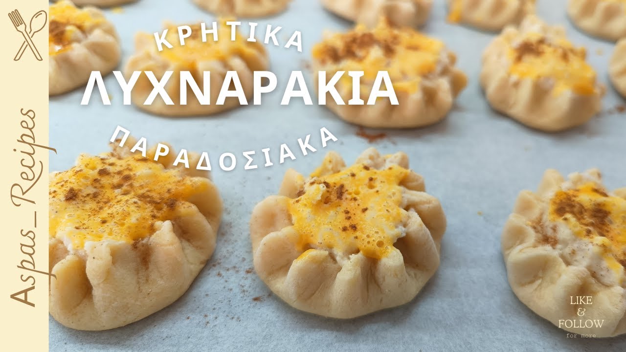 ΜΥΣΤΙΚΑ για τα πιο Αφράτα Κρητικά Λιχναράκια!