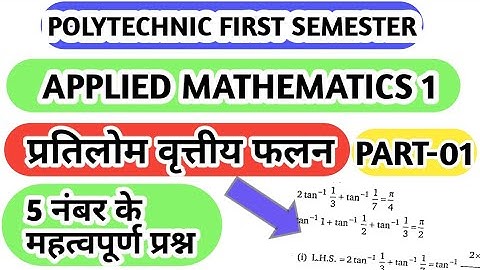 #polytechnic first semester mathematics 1|#inverse circular functions|