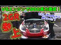 【ドリフト車両 #17】2JZの時代は終わった？！2GR参上！レクサスIS V6エンジンで900馬力達成！