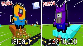 ⚡️【ถ้าเกิด! เอามินเนี่ยนเลเวล 1 VS มินเนี่ยนคลั่งเลเวล 10,000 ใครจะชนะ?!】- (Minecraft)