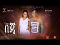 Beja part 1new eritrean series movie 2021 yoel entertainment