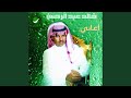 Yesoud El Samt 