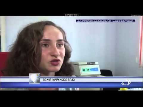 C ჰეპატიტის უფასო ტესტირება მაღალმთიან აჭარაში