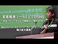 堀江貴文講演「変革推進ツールとしてのSNS〜社会・ライフスタイル・不動産はどう変わるのか〜」ULIジャパン スプリング・カンファレンス2019