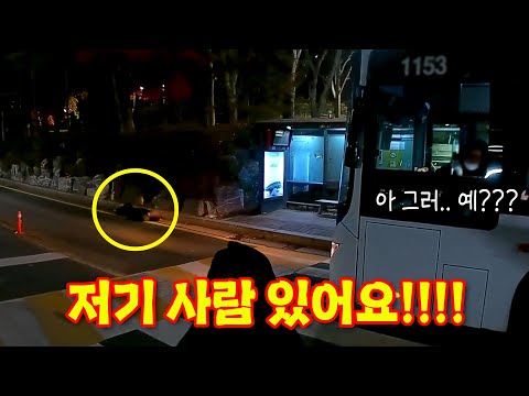 23510회. 만약 발견하지 못했었다면...?? 와아.. 우연과 우연이 만나 한 사람을 살렸습니다.