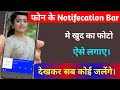 Mobile Ke Notifecation War Me Appna Khud Ka Aishe Lagye  By Tech Droid Pro