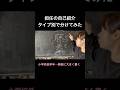 担任の自己紹介タイプ別で分けてみた。