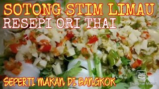 SOTONG STEAM LIMAU THAI-THAI STEAM SQUID WITH SPICY LEMON SAUCE. screenshot 4