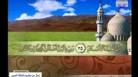 سورة ابراهيم 10 الى 52 ــ مصطفى اللاهونى