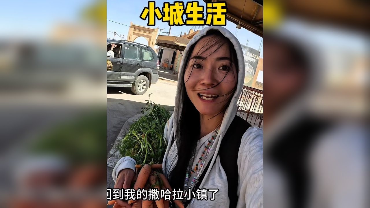 第一次在摩洛哥的沙漠小城赶集！见识到了“停驴场”。本地人大多骑着驴过来购物…
