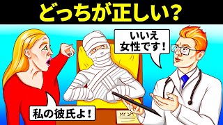 あなたは嘘を見抜ける？13のクイズでためしてみよう