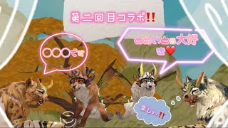 ワイルドクラフト　Part16 第二回目コラボ