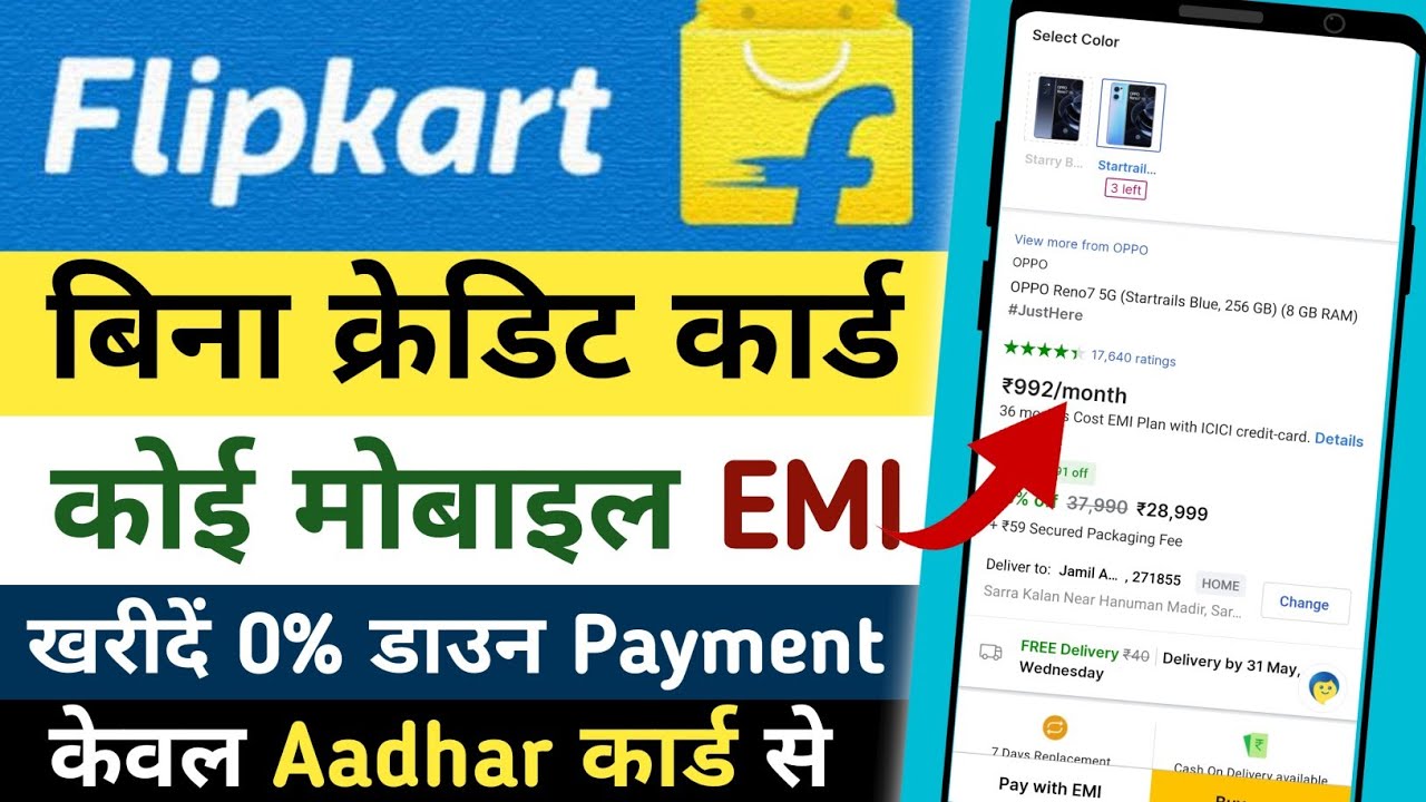 Bina Credit Card Flipkart Se EMI PR Mobile Kharide Flipkart Se EMI PR