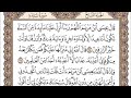 سورة المائدة الربع الثالث من الجزء السابع الشيخ احمد العجمي