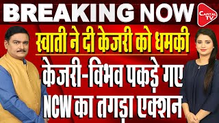 Swati Maliwal Assault Incident: NCW Summons Bibhav Kumar, Former PS Of Kejriwal | Dr. Manish Kumar