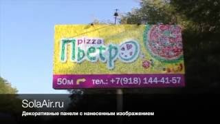 Живая рекламная вывеска с нанесенным изображением(Рекламные конструкции с пайетками, блестками, блестяшками, подвижными зеркальными элементами. Изготовлени..., 2016-08-10T10:48:26.000Z)