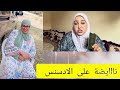 سكينة تودع ولاد شحيبيير غتوحشوووووها 