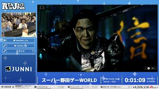 Super Noda Game WORLD - RTA in Japan Summer 2024 screenshot 5