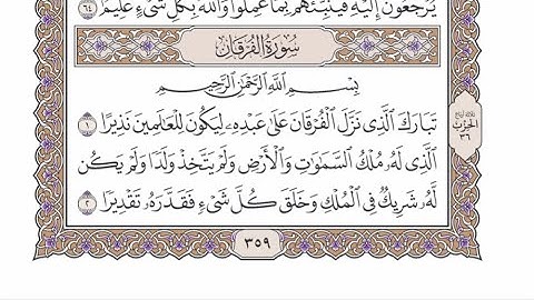 الربع الرابع من الحزب ٣٦ من القرآن الكريم - الشيخ محمد أيوب رحمه الله