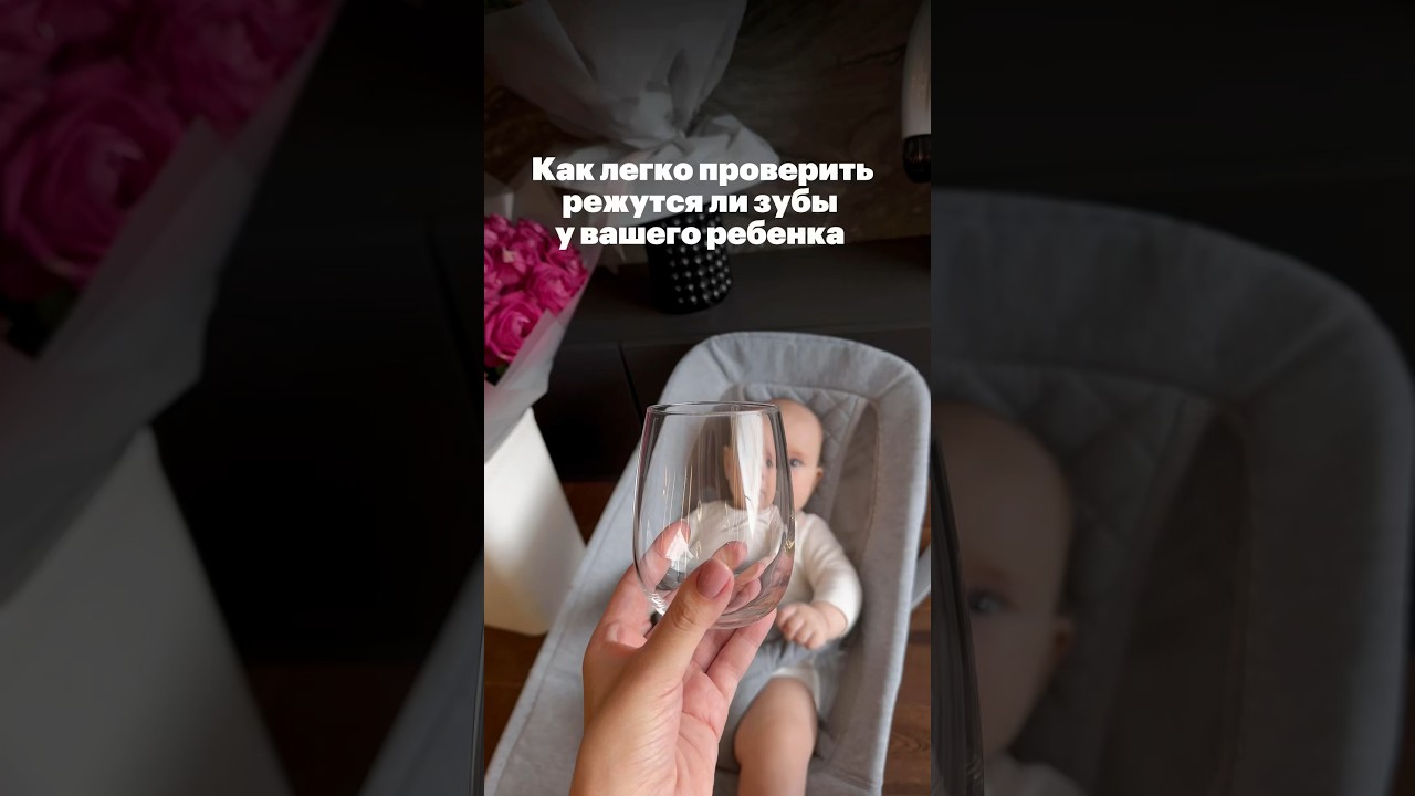 Как легко проверить режутся ли зубы у ребенка? Instagram: tanyakuzub